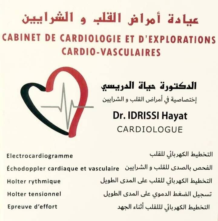 Image pour Cabinet de Cardiologie et Explorations Cardiovasculaires  Dr Hayat IDRISSI
